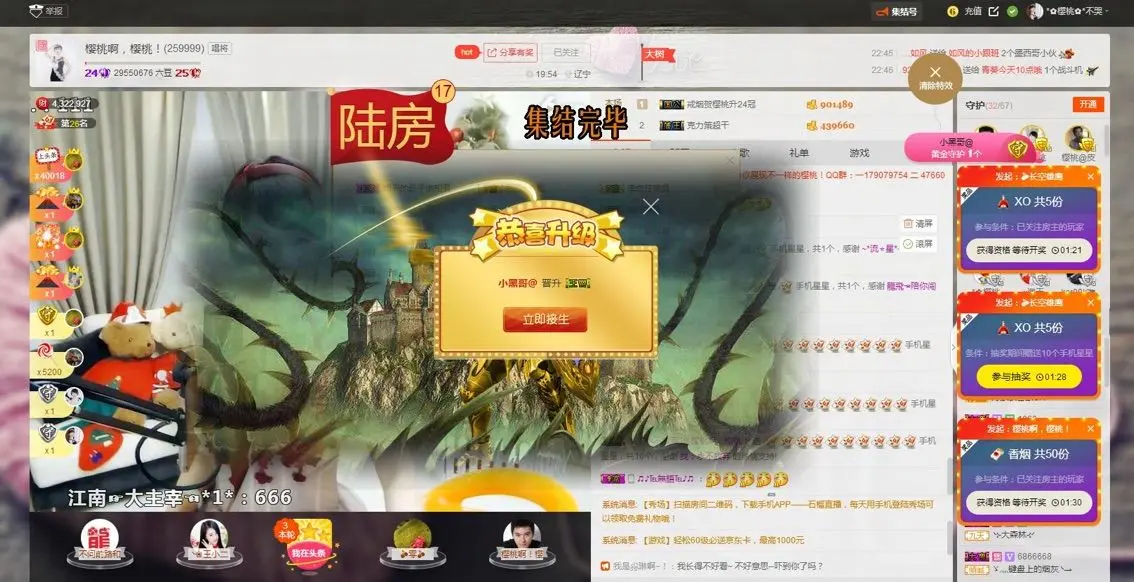 樱桃要忙几天的主播照片