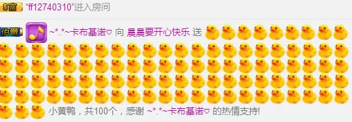 晨晨欢迎大家的主播照片