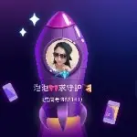 泡泡🎀求守护💅