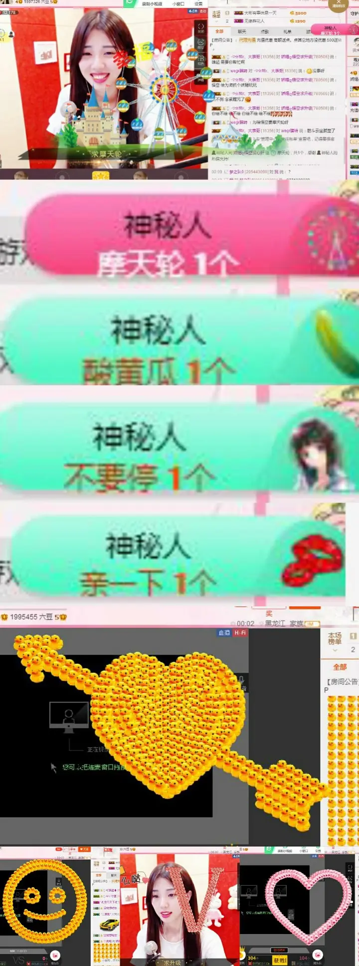 娇媚ღ悟空没心肝的主播照片