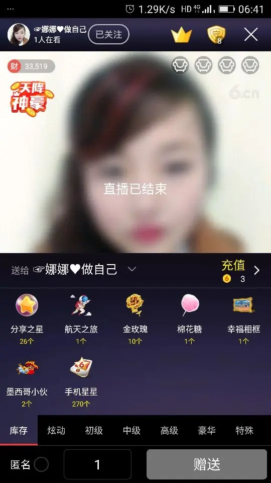 ☞娜♛明哥🍃的主播照片