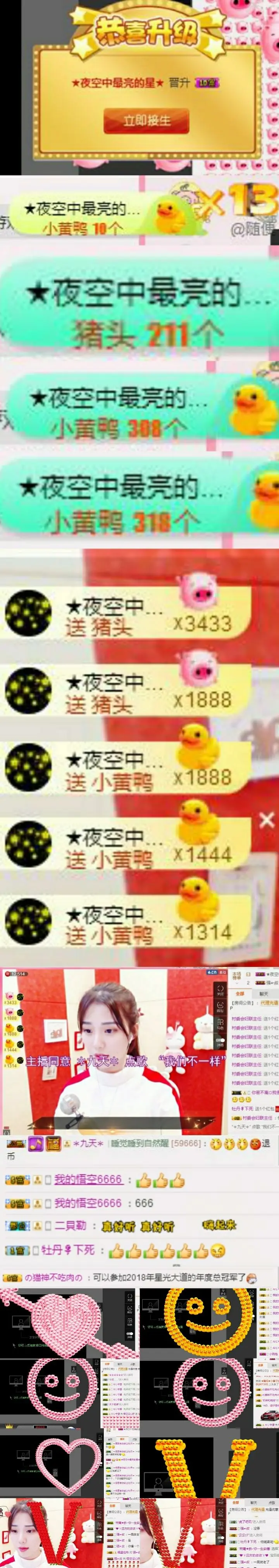 娇媚ღ悟空没心肝的主播照片