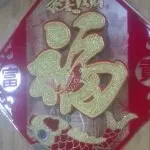 春节最后一天了