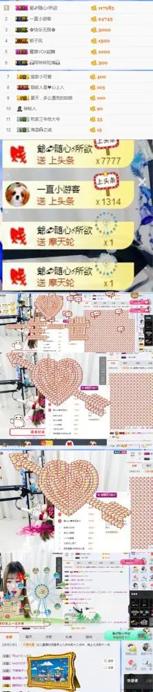 557992556的主播照片