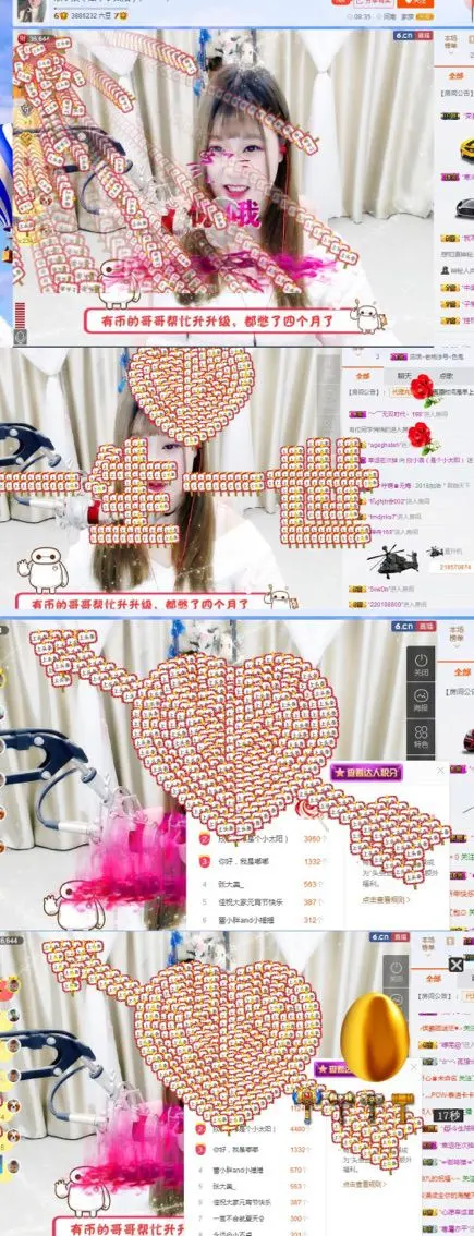 557992556的主播照片
