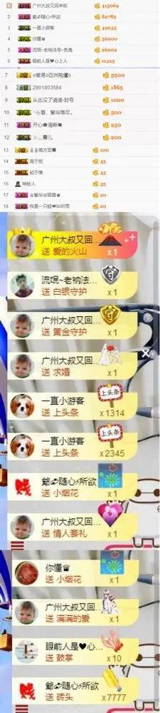 557992556的主播照片