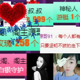。蕊雪。主播照片