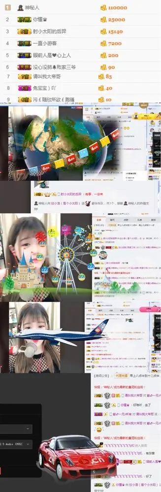 557992556的主播照片
