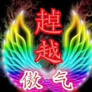 ╰つ゛⊱巐樾❤鼒齑⊰