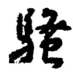昵称违规，请重新修改
