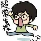 小难产℡
