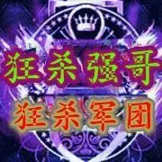 .封.号.了