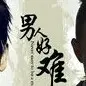 hz风中铃