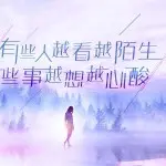 心碎也💘无痕