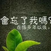 ㄟ*蓦然