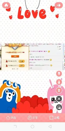 甜喵-求升级的主播照片