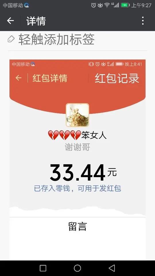 佈離補棄♛琪♛貓哥的主播照片