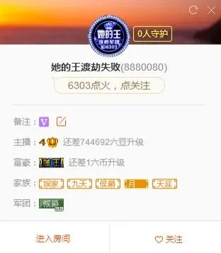 ♥╭侯爵团独白♥╭的主播照片