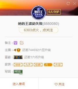 ♥╭侯爵团独白♥╭主播照片