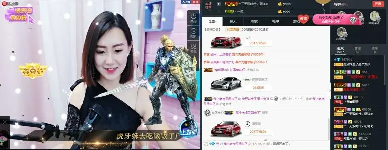 虎牙妹停播了的主播照片