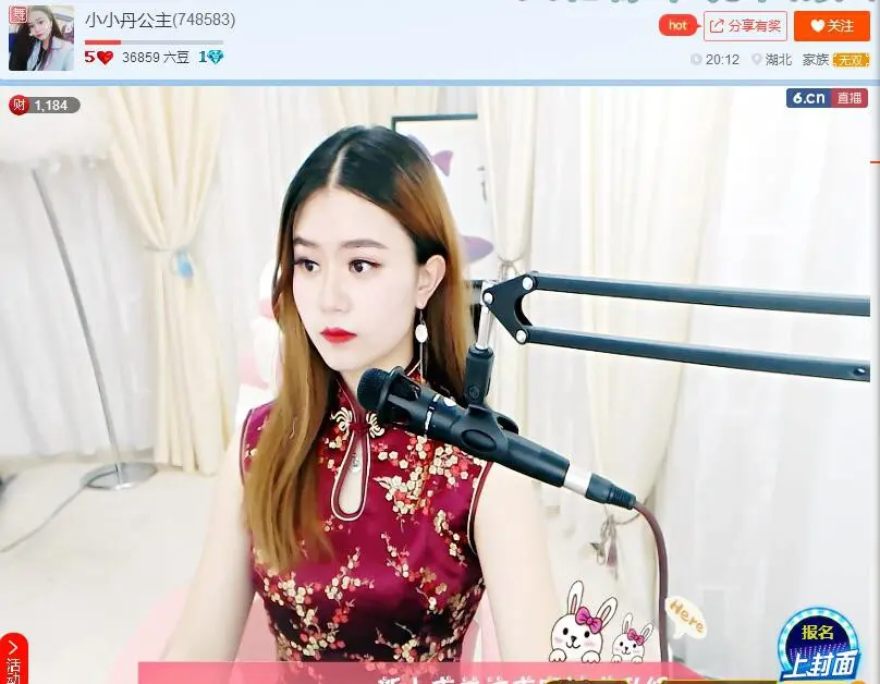 小小丹公主的主播照片