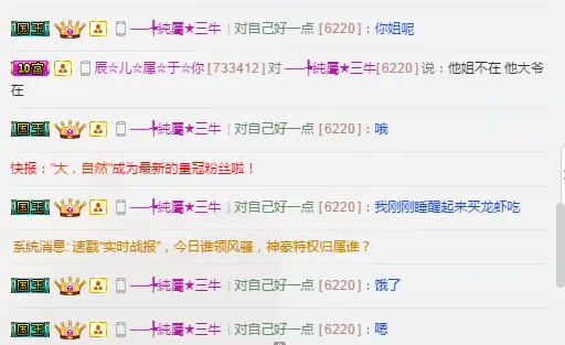 ❤为幸福奔波❤的主播照片