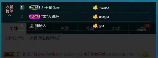良天停播的主播照片