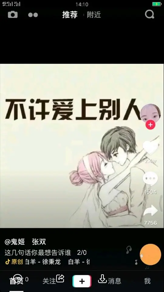 命运💦单身的主播照片