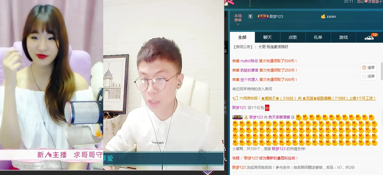 良天停播的主播照片