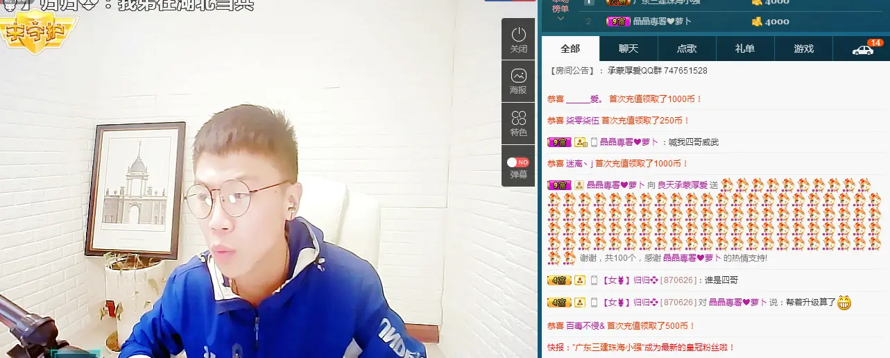 良天停播的主播照片