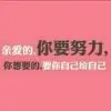 爱与哀愁9w