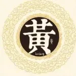 亲吻💋你只为润唇
