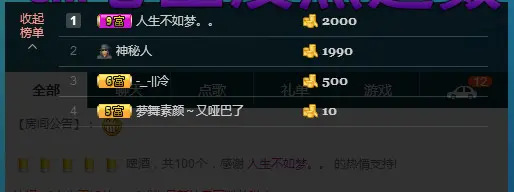 良天停播的主播照片