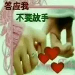 珍惜每一天。💗