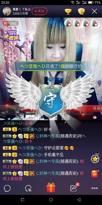 真爱👄丫头💃️的主播照片