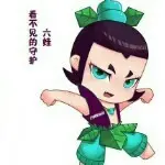 ☞哊ni★足矣☜