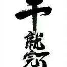 机械设备p0