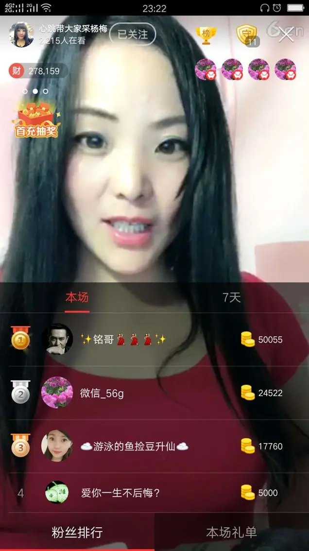 心跳复出代购茶叶的主播照片
