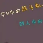 无心的人去哪了
