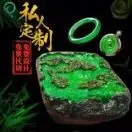 小舒悦盈翡翠原石