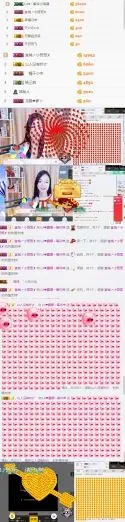 原地等你来的主播照片