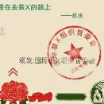 🇨🇳何明超