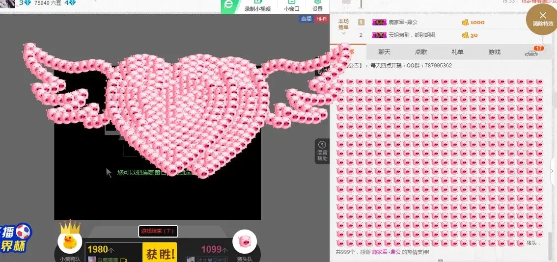@沐久的主播照片