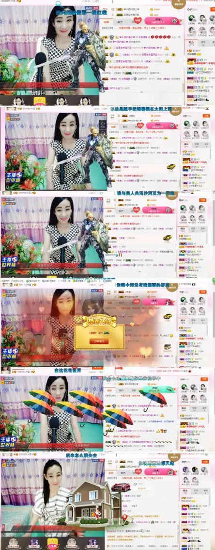 封存纪念的主播照片