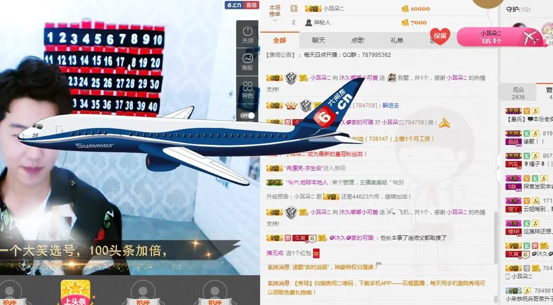 @沐久的主播照片