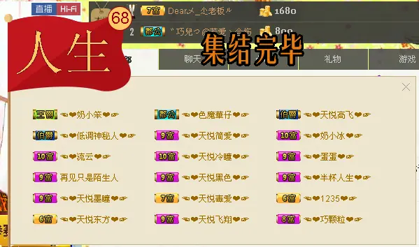 ☜❤为你而疯❤☞的主播照片