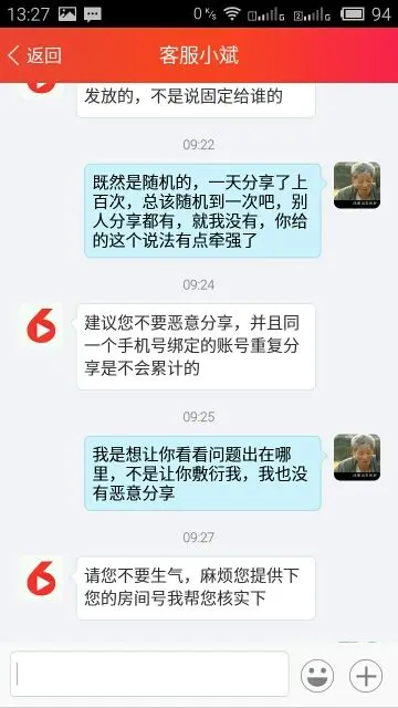 孤单老猪的主播照片