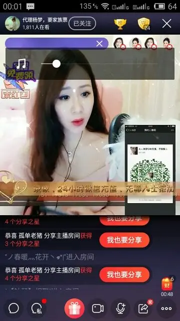 孤单老猪的主播照片