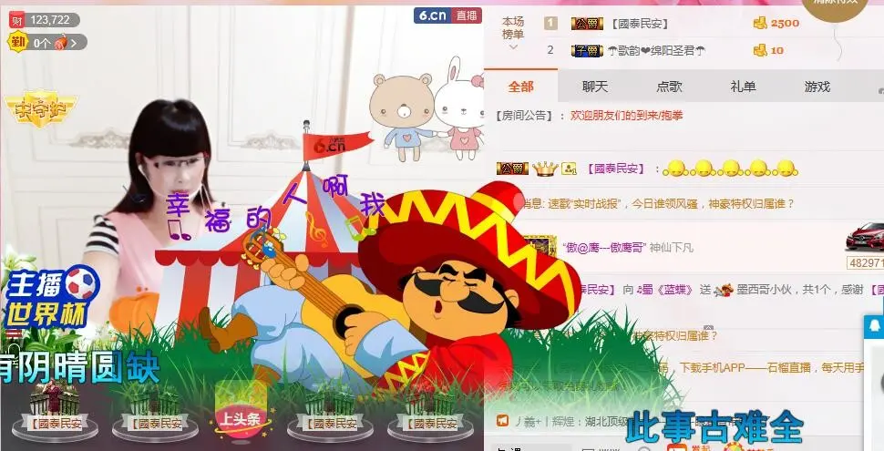 阿紫☜安儿的主播照片