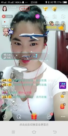 凉月玫瑰的主播照片